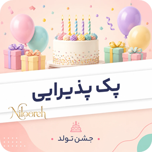 birthday-reception-pack