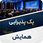 conference-reception-pack
