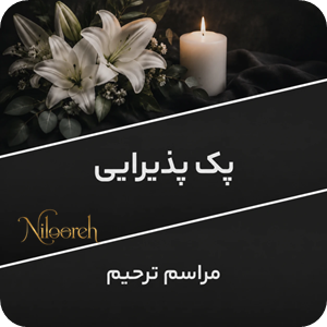 funeral-reception-pack