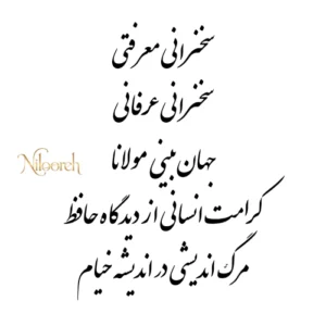 orator